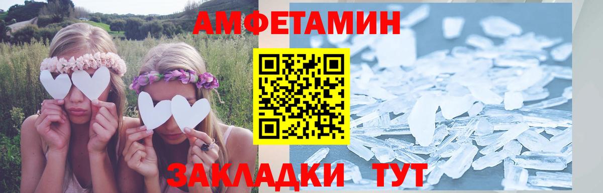 Амфетамин 97% Котовск