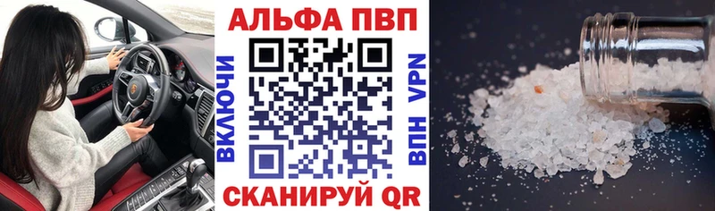 Alpha PVP мука Котовск