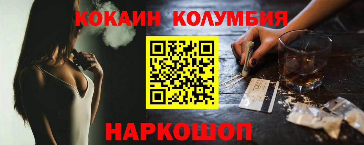 Cocaine Перу  Вход с VPN  Котовск  Кокаин VHQ 