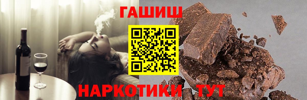 ГАШИШ хэш Котовск