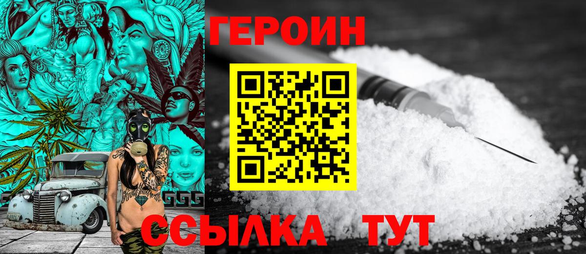 Котовск  Героин Афган  Героин  Вход с VPN 
