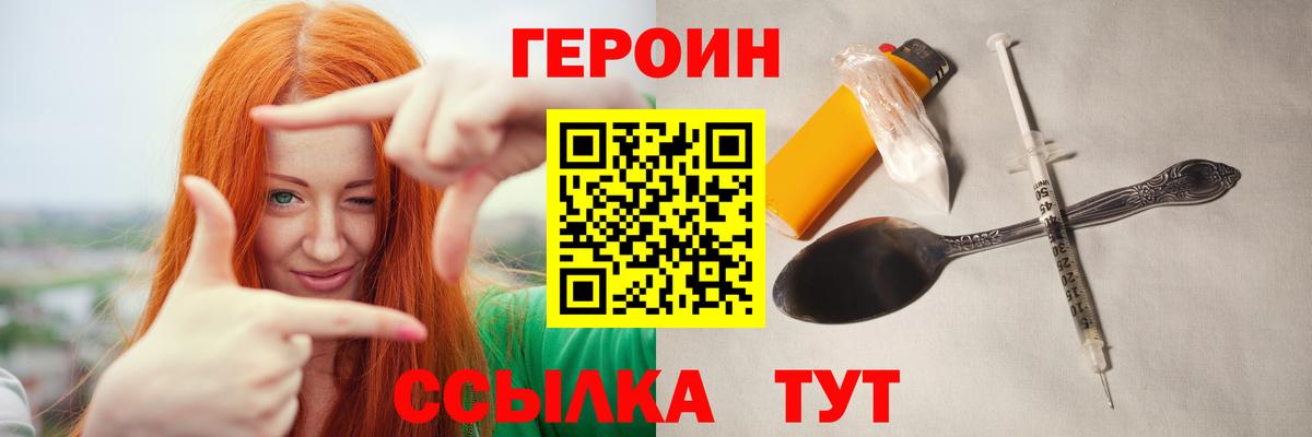 ГЕРОИН афганец Котовск