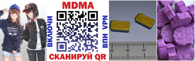 MDMA кристаллы  Котовск 