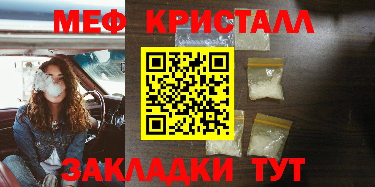Меф кристаллы Котовск