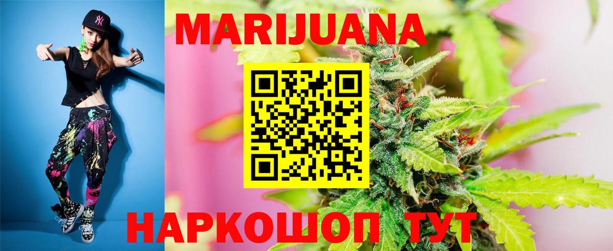 Бошки Шишки Ganja Котовск